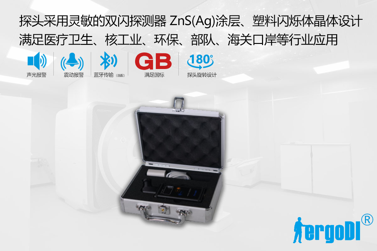 傷口污染檢測(cè)儀（一體式）（RJ39-2002）