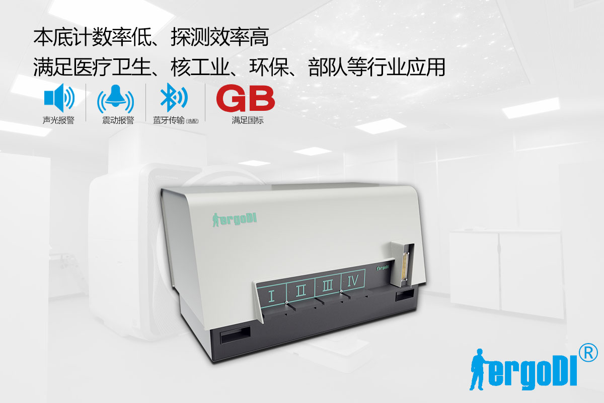 流氣式多路低本底α、β測(cè)量?jī)x（RJ41-2F/4F/6F/8F/10F型）