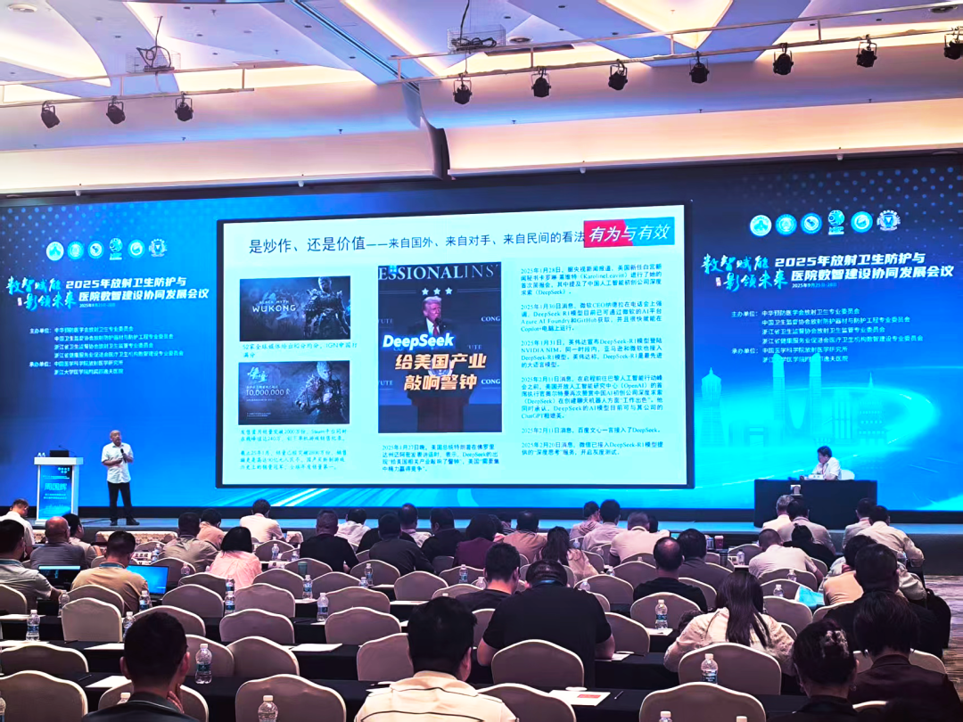 數(shù)智驅(qū)動，創(chuàng)新領(lǐng)航！上海仁機亮相杭州 2025 放射衛(wèi)生會議，點亮行業(yè)高質(zhì)量發(fā)展路徑